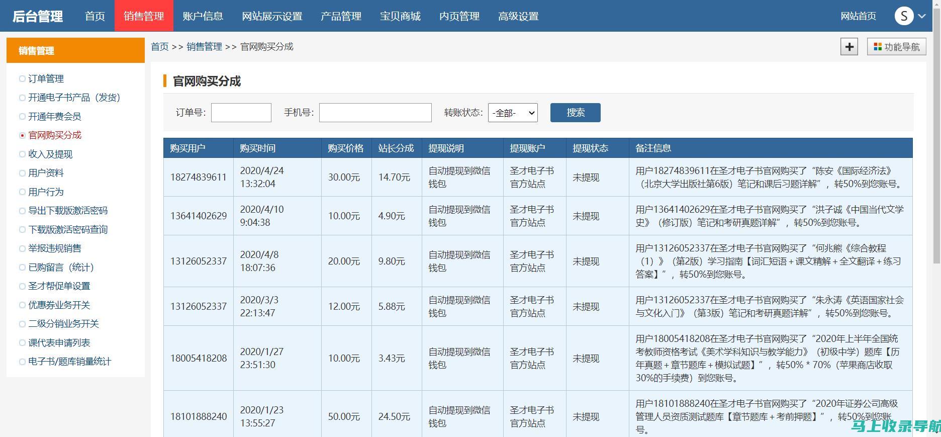 收入现状